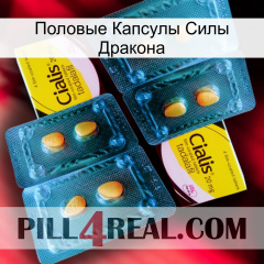 Половые Капсулы Силы Дракона cialis5